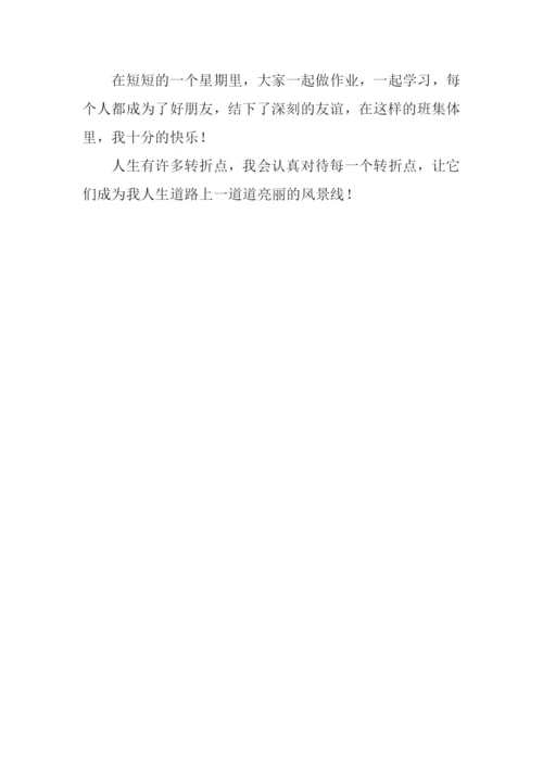 上了中学以后作文600字-1.docx