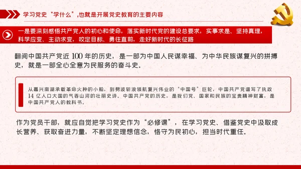 学好百年党史走好新时代长征路党课ppt模板