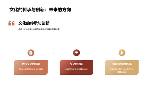 国学知识与生活应用