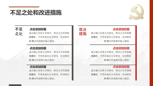 预备党员转正答辩申请PPT模板