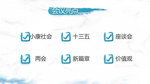 纪检监察党建党风廉政建设文化和反腐斗争动态PPT