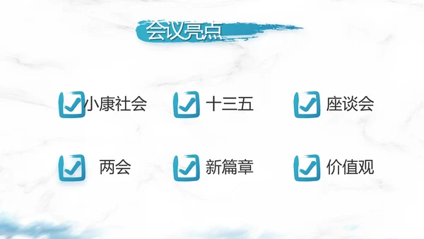 纪检监察党建党风廉政建设文化和反腐斗争动态PPT