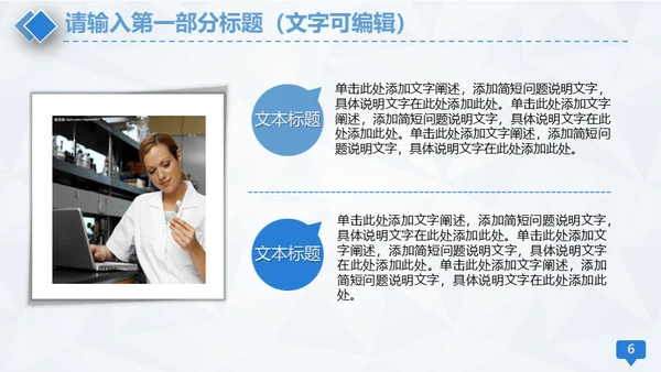 医学医疗蓝色简约工作汇报通用PPT模板