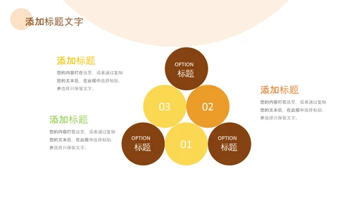绿色乡村振兴新农村建设乡村旅游ppt