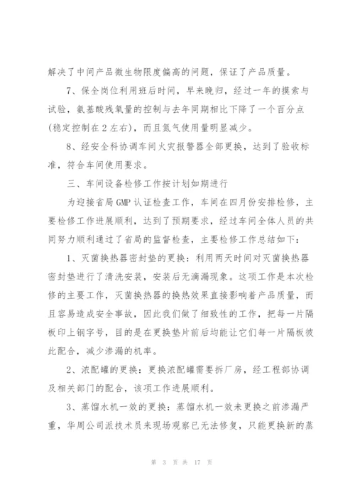 管理员上半年工作总结5篇.docx