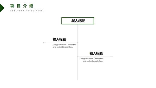 绿色多肉植物商业计划书汇报通用PPT模板