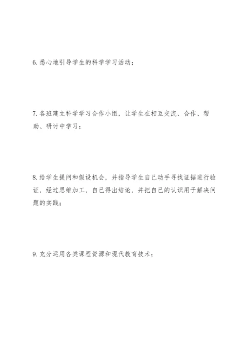 部编版四年级上册语文教学计划[大全五篇].docx