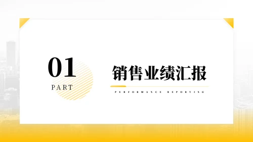 年终工作总结商务汇报项目报告通用PPT模板