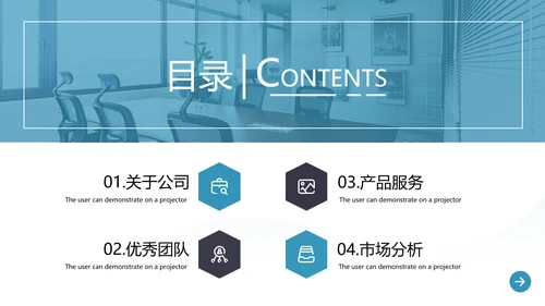 欧美风简约企业宣传工作汇报通用PPT模板
