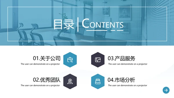 欧美风简约企业宣传工作汇报通用PPT模板