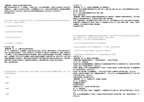 天津2021年03月天津临港投资控股有限公司员工招聘15人3套合集带答案详解考试版