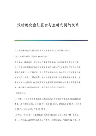 浅析精神科集束化护理干预对住院病人行为训练的促进.docx