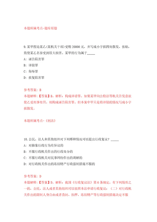 四川长江泸州航道局事业编制人员公开招聘12人练习训练卷第9版