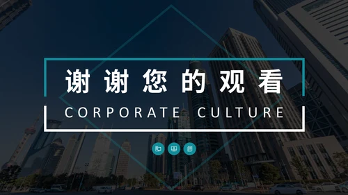 简约时尚企业品牌宣传公司介绍通用PPT模板