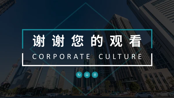 简约时尚企业品牌宣传公司介绍通用PPT模板