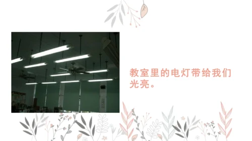 9 这些是大家的 课件（共26张PPT）