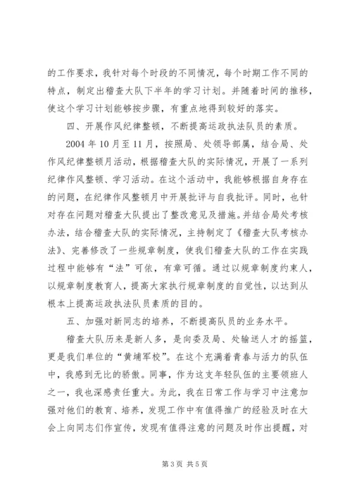 交通运管部门科级述职报告.docx