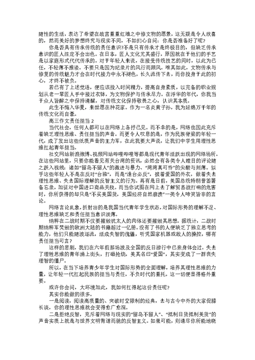 今年我高三了800字作文