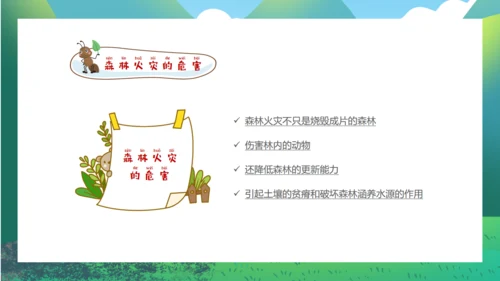 森林防火保护森林，家校安全通用PPT模板