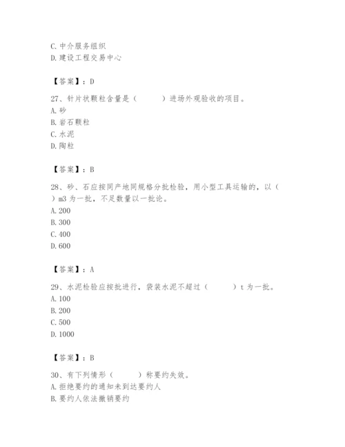 2024年材料员之材料员专业管理实务题库及完整答案【历年真题】.docx