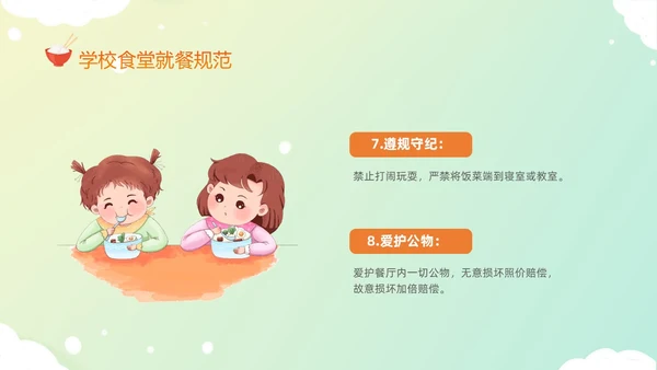 黄色温馨卡通儿童食以礼为先小学生餐桌礼仪主题班会PPT文明礼仪