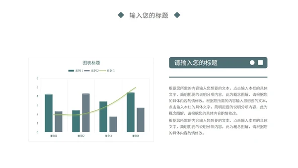 绿色插画风教学通用PPT模板