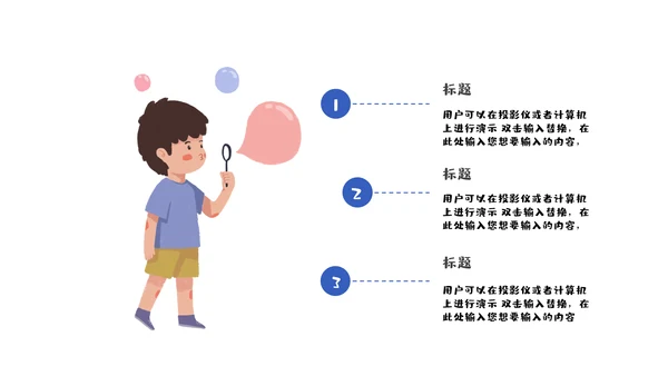 小学生书本寒假安全教育班会通用PPT课件