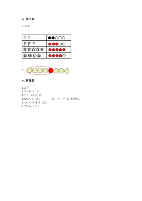 北师大版一年级上册数学期中测试卷精品【考试直接用】.docx