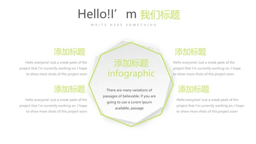 绿色小清新牙科健康动态PPT