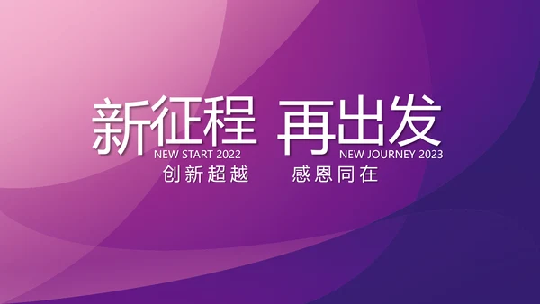 终工作总结工作计划PPT