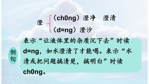 第26课 《好的故事》   课件