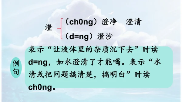 第26课 《好的故事》   课件