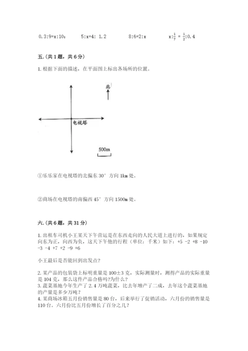 沪教版六年级数学下学期期末测试题及答案（网校专用）.docx