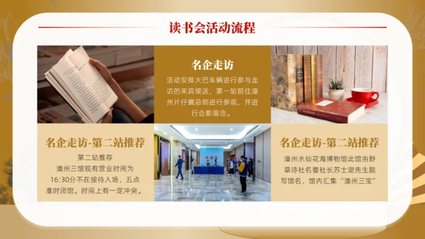 白酒茅台传承人读书分享会通用PPT模板