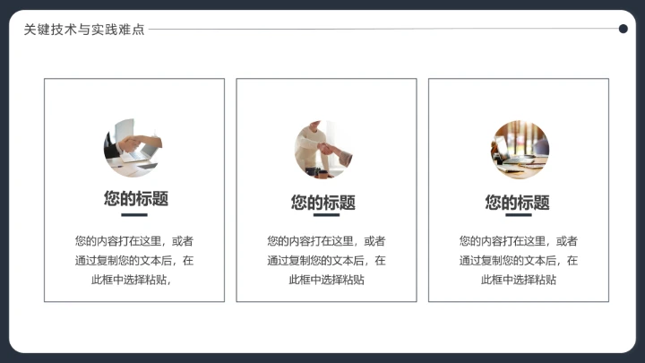 毕业答辩严谨学术风专业通用毕业论文答辩PPT模版