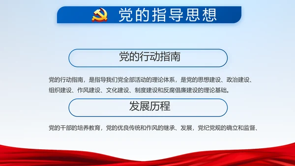 蓝色党建党支部年年终总结学习教育PPT