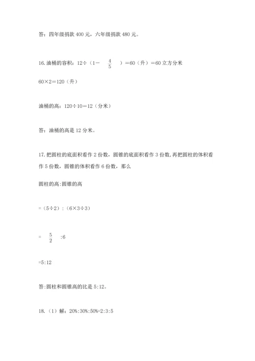 六年级小升初数学解决问题50道精品【各地真题】.docx