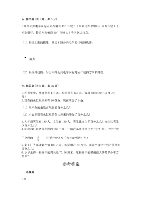 人教版六年级上册数学期末测试卷带答案（综合卷）.docx