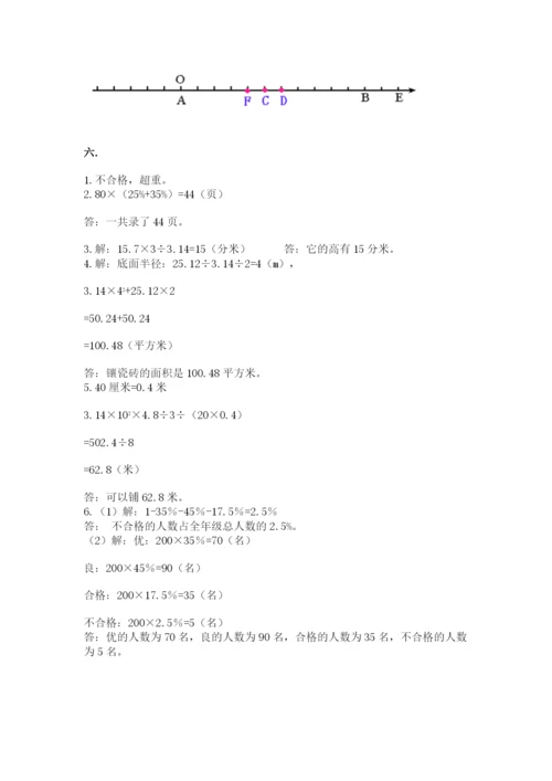 北师大版小升初数学模拟试卷（培优）.docx