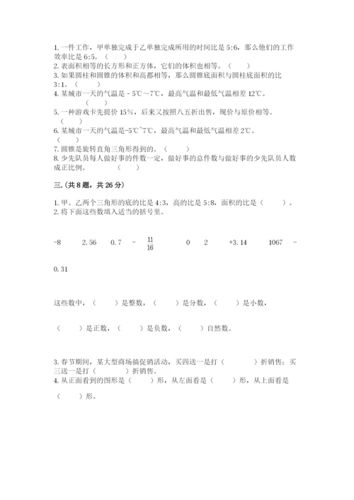 山西省【小升初】2023年小升初数学试卷带答案（b卷）.docx