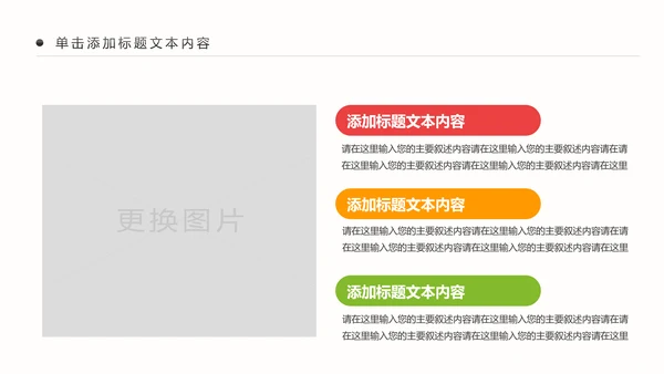 精美简约大气全球旅游出国留学PPT模板