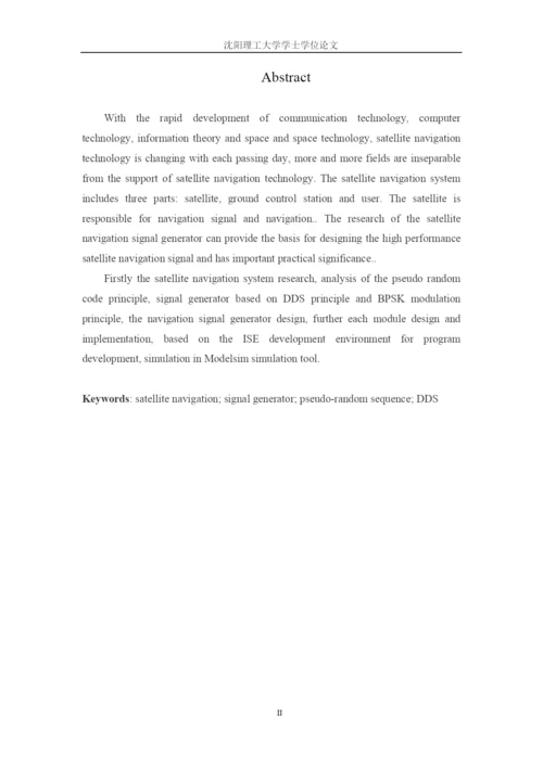 学位论文-—导航信号发生器.docx