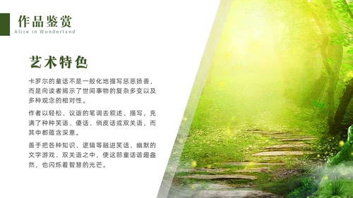 绿色实拍名著阅读分享会爱丽丝梦游仙境PPT读书分享