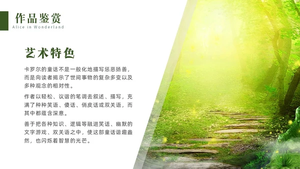 绿色实拍名著阅读分享会爱丽丝梦游仙境PPT读书分享