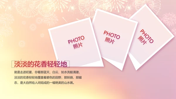 红色喜庆公司联欢晚会动态PPT