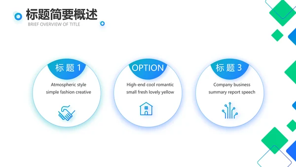 蓝色大气公司企业宣传简介介绍PPT
