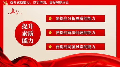 怀旧复古新时代中国特色社会主义思想主题教育PPT党建