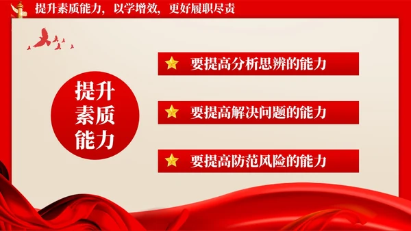 怀旧复古新时代中国特色社会主义思想主题教育PPT党建