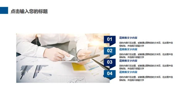 奔跑吧少年跑步马拉松奋进通用PPT模板