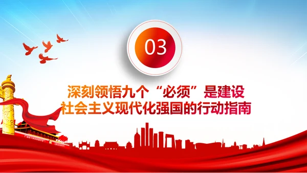 学习七一建党100周年讲话伟大建党精神PPT